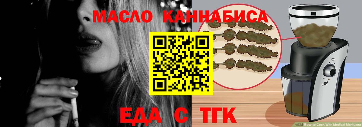 Тихвин  Cannafood марихуана  Вход с VPN 
