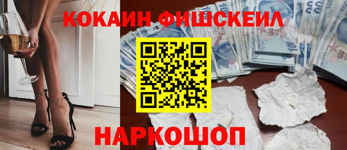 Кокаин VHQ Тихвин