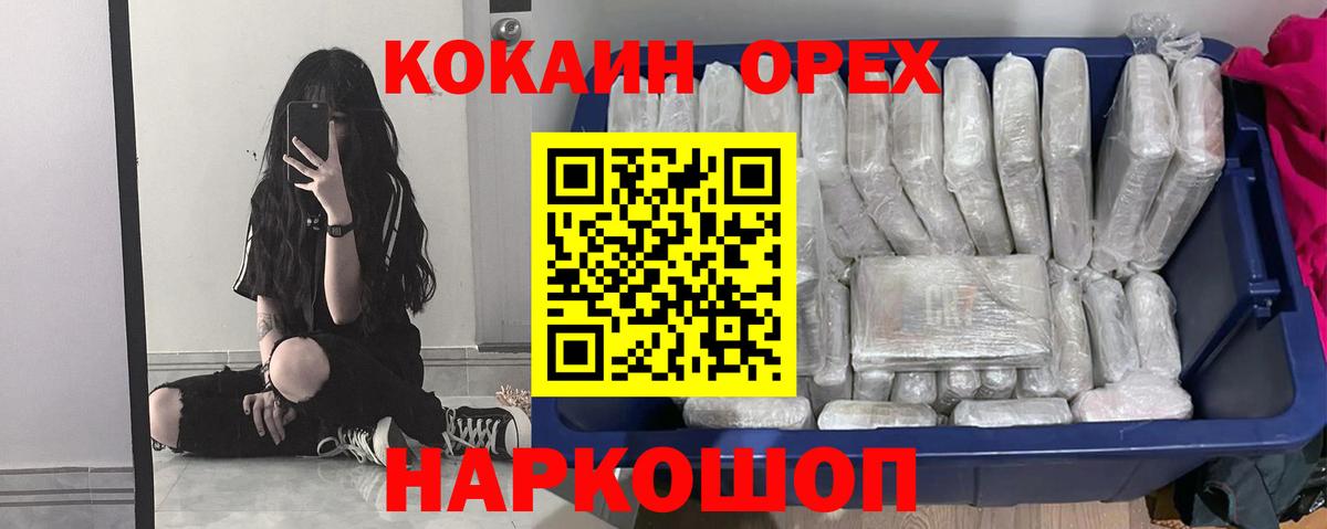 КОКАИН Колумбийский  Вход с VPN  Тихвин  COCAIN Fish Scale 