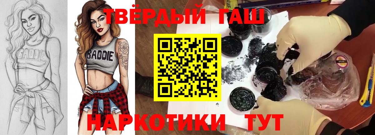 купить наркотики цена  Вход с VPN  Тихвин  Гашиш хэш  Гашиш hashish 