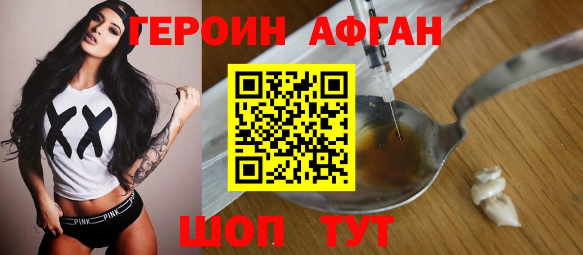 Героин Heroin Тихвин