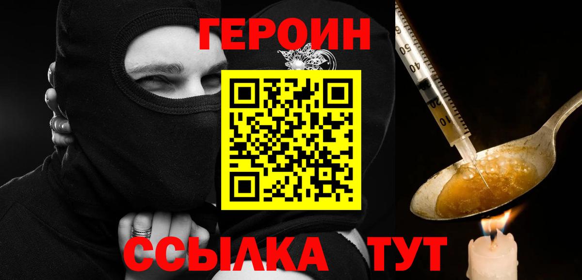 Тихвин  ГЕРОИН  Вход с VPN  ГЕРОИН герыч 