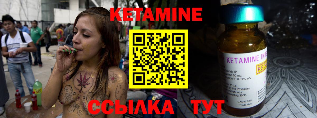 Кетамин VHQ Тихвин