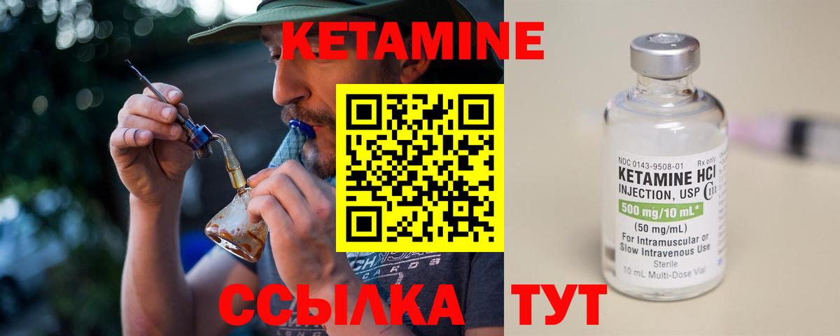 КЕТАМИН ketamine  Вход с VPN  Тихвин 