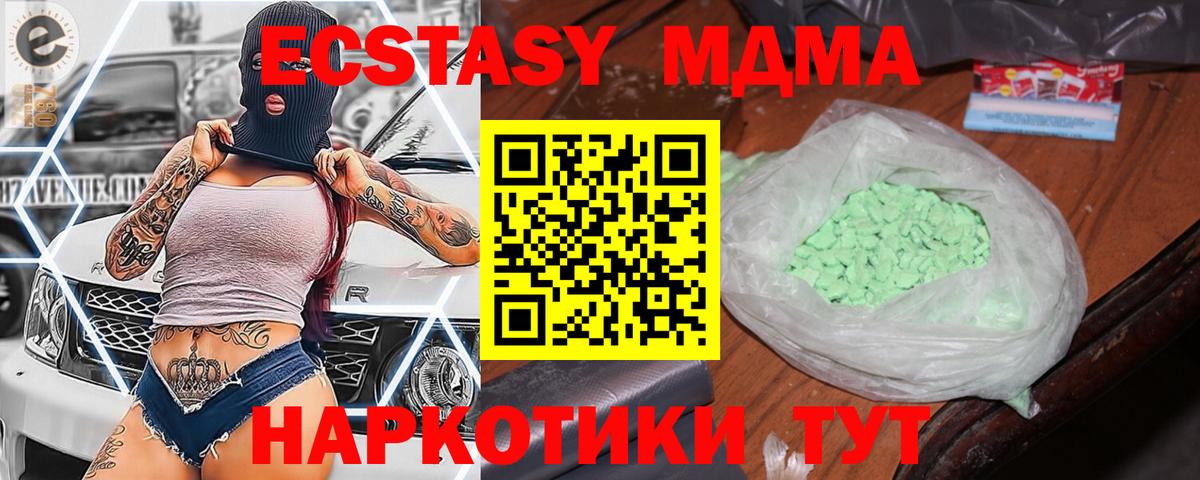 МДМА  Вход с VPN  МДМА crystal  Тихвин  MDMA кристаллы 