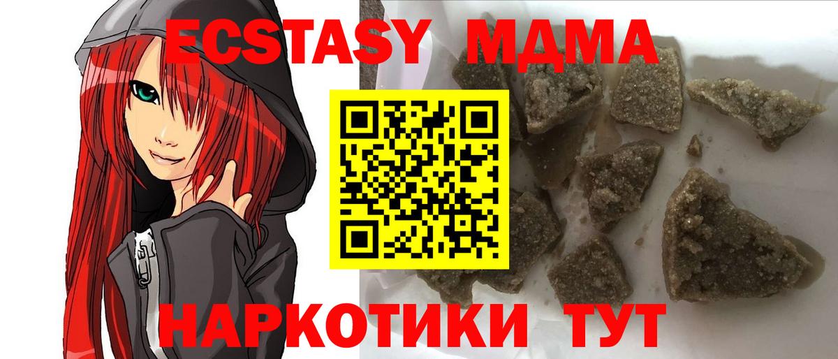 МДМА кристаллы Тихвин