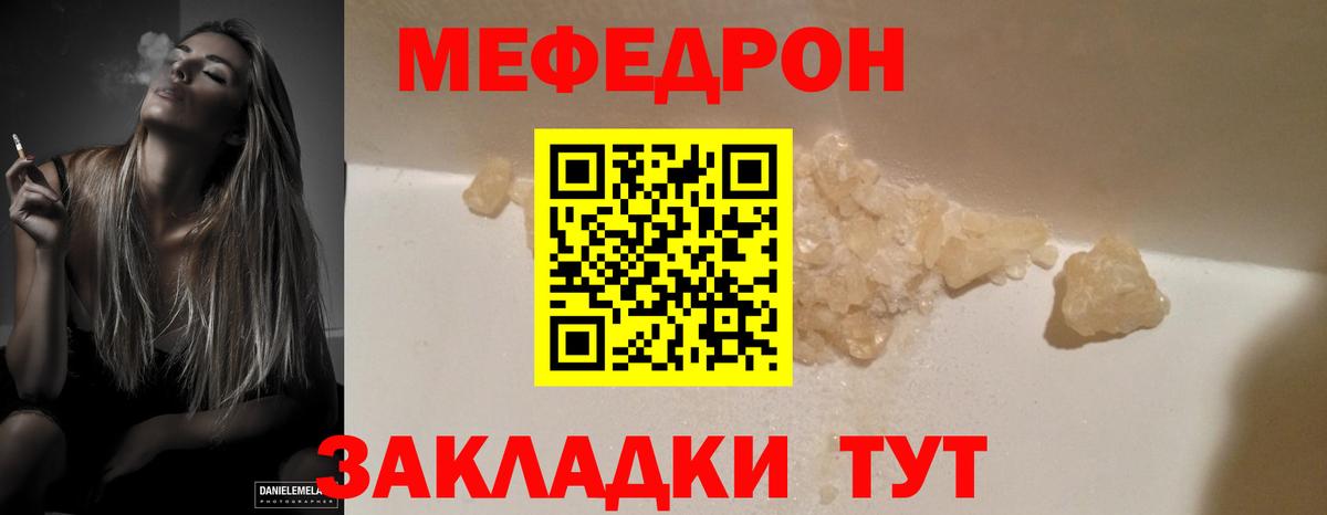 МЯУ-МЯУ 4 MMC  Вход с VPN  МЯУ-МЯУ  Тихвин  МЕФ 