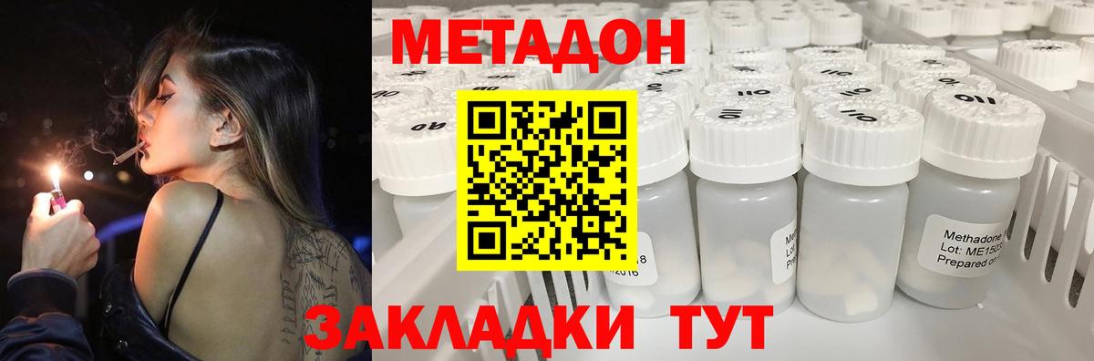 Тихвин  МЕТАДОН кристалл  Вход с VPN 