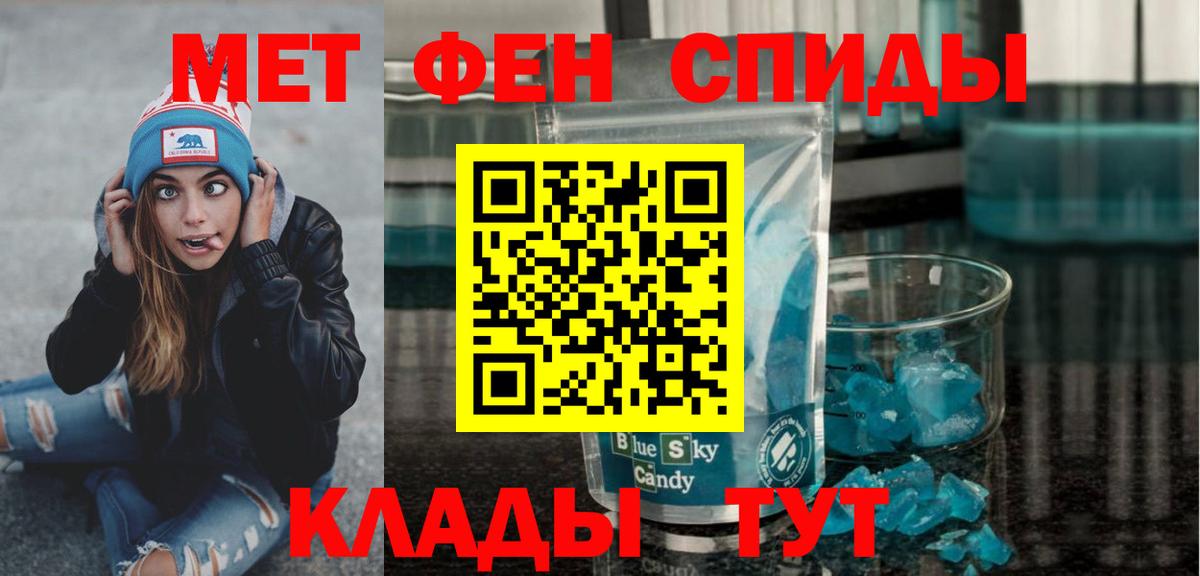 Метамфетамин мет  Метамфетамин мет  Вход с VPN  Тихвин 