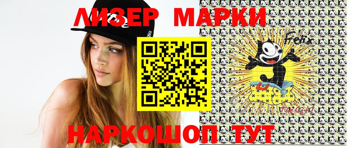 Марки NBOMe 1500мкг  Вход с VPN  Тихвин 