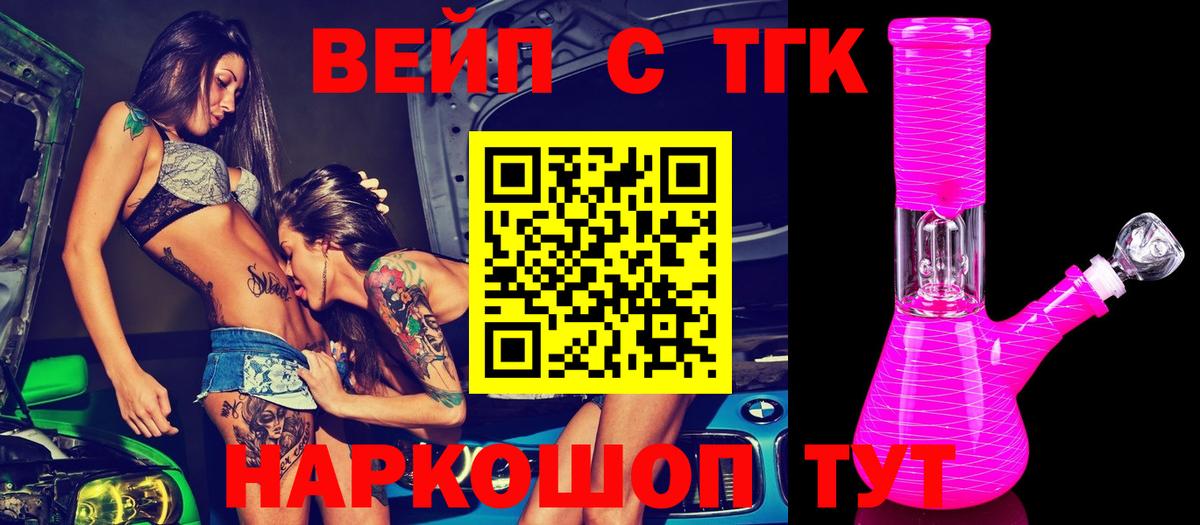 Дистиллят ТГК концентрат Тихвин